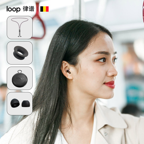 Loop律谱耳塞可替换配件
