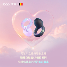 Беруши 【新品上新】loop律谱硅胶隔音耳塞降噪耳塞防噪声不伤耳七夕礼物
