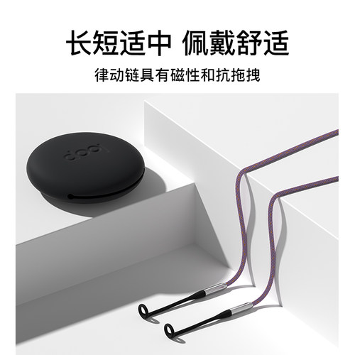 loop降噪耳塞佩戴绳 防丢律动链