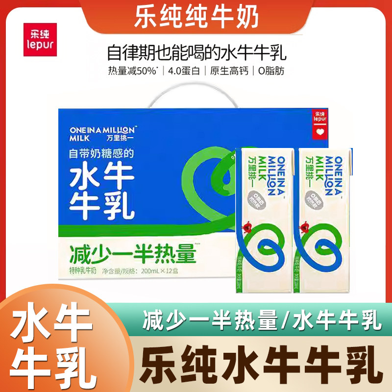 乐纯牛奶万里挑一水牛牛乳4.0g蛋白零脂纯牛奶营养水牛牛奶12盒装图片