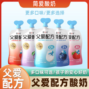 简爱父爱配方低温酸奶西梅葡萄无添加剂0%2%4%蔗糖果蔬生牛乳酸奶