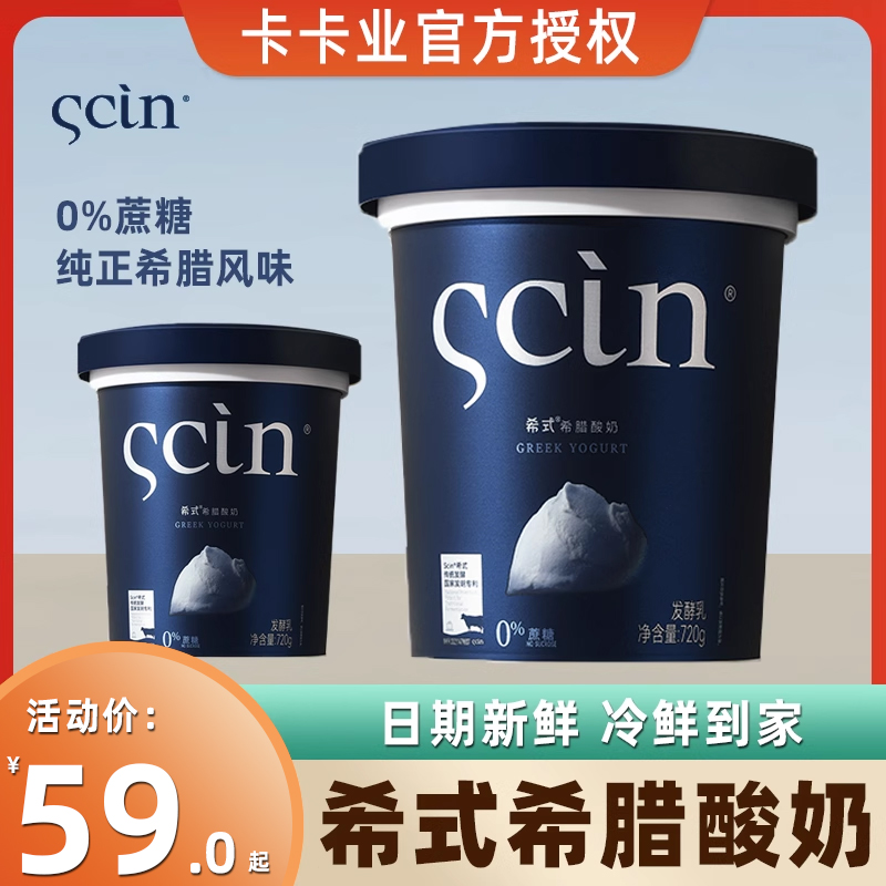 卡卡业希式希腊酸奶0蔗糖希腊酸奶原味益生菌风味发酵乳720g2桶装