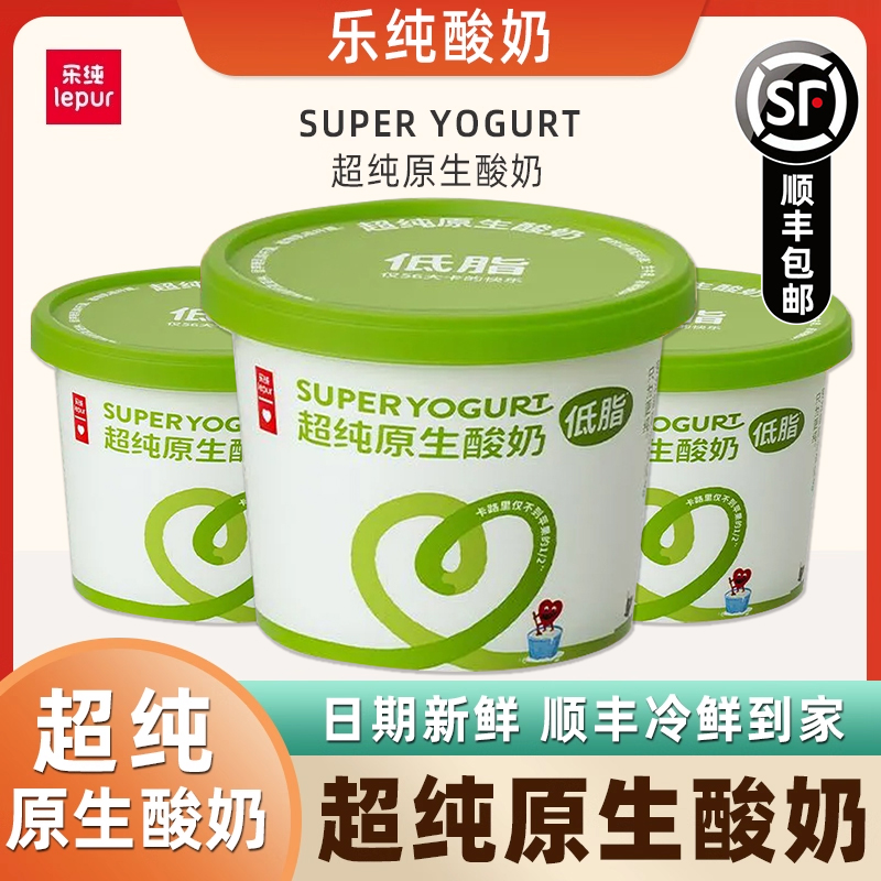 乐纯酸奶超纯原生酸奶限糖低温酸牛奶原味益生菌发酵乳400g*4盒装