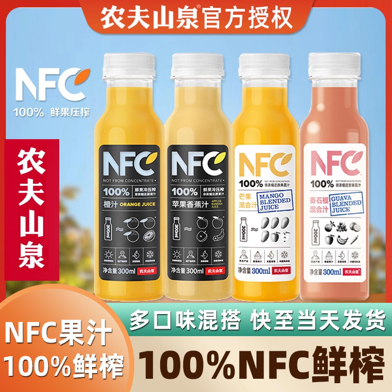 农夫山泉NFC果汁饮料鲜榨橙汁图片