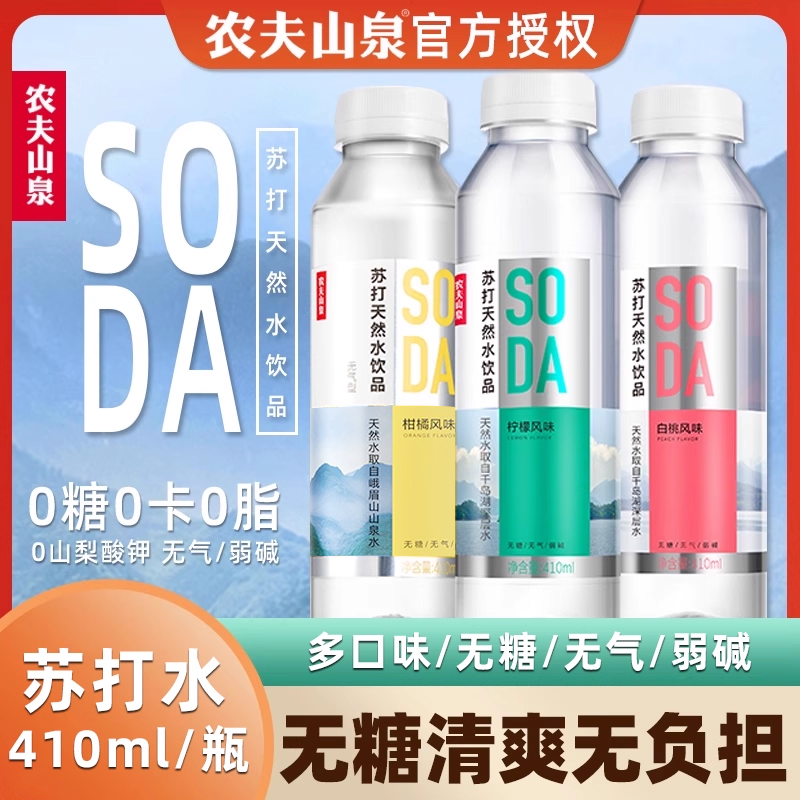 农夫山泉苏打水天然水
