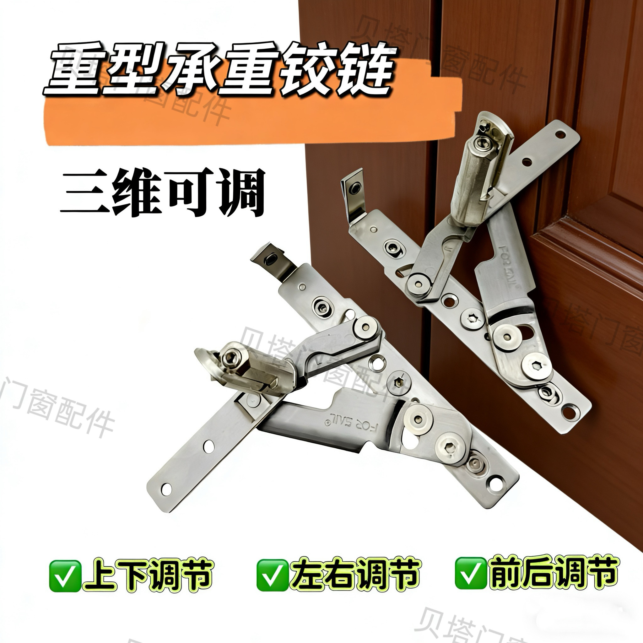 断桥铝合金门窗90度隐形铰链内开窗户隐形合页可调304不锈钢滑撑