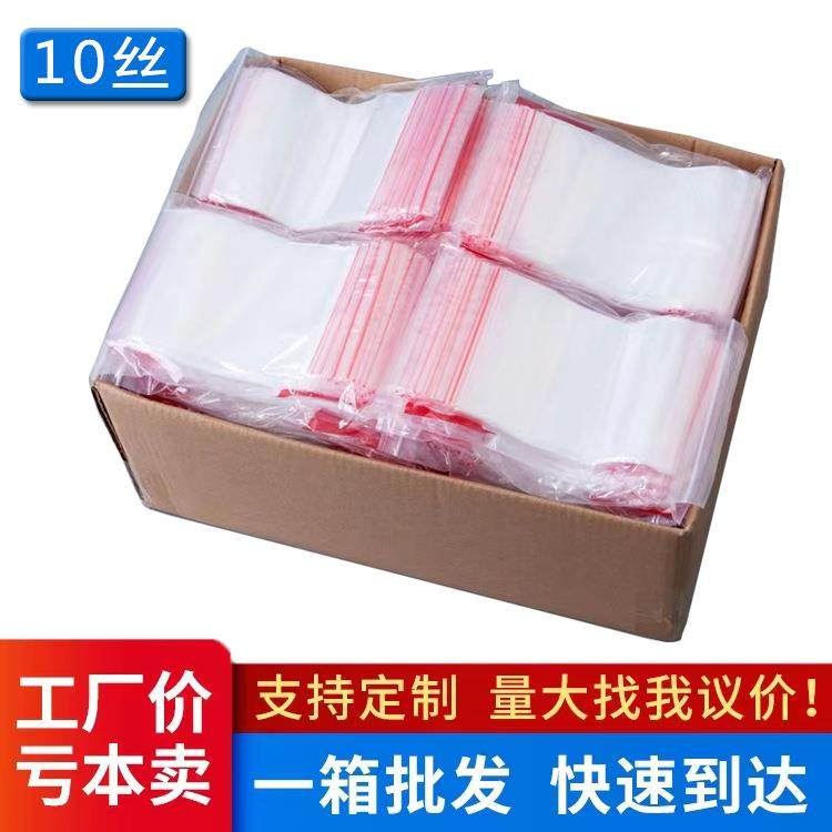 密封条包装袋透明贴骨袋防尘双封条厂销定制批发透明pe自封袋定制,包装,其它包装袋,淘宝优惠券,粉丝福利购,淘宝优惠卷