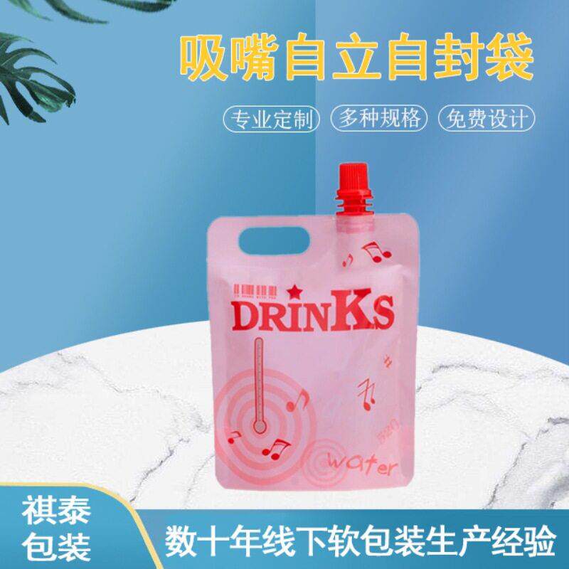 一次性手提吸嘴果汁自立袋奶茶饮点心包装盒/包装袋/