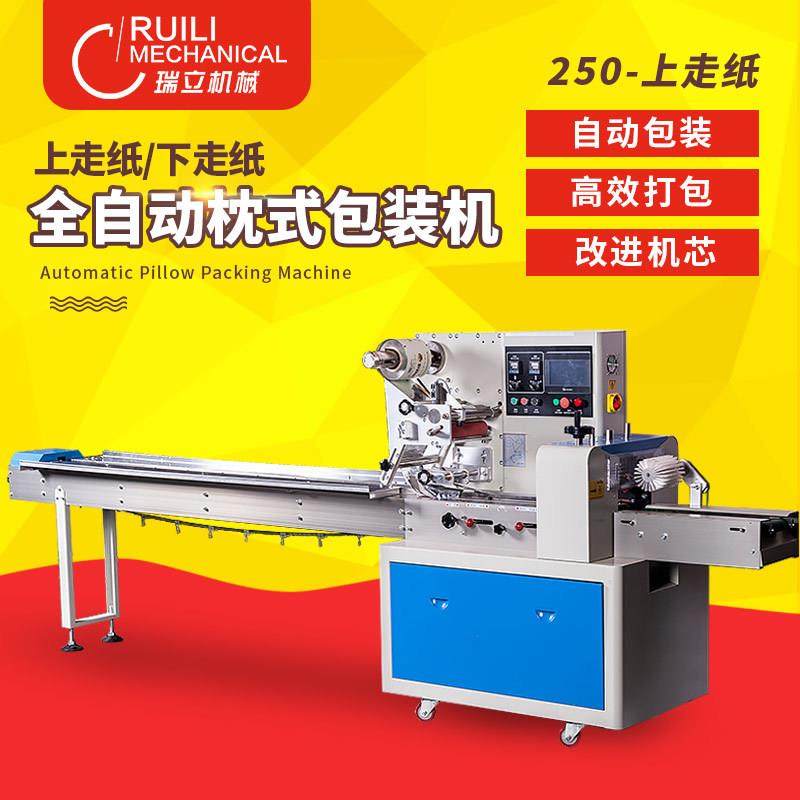 ZY-600多功能全自动食品枕式包装机玩具面包五金枕式包装机,办公设备/耗材/相关服务,封口机,淘宝优惠券,粉丝福利购,淘宝优惠卷