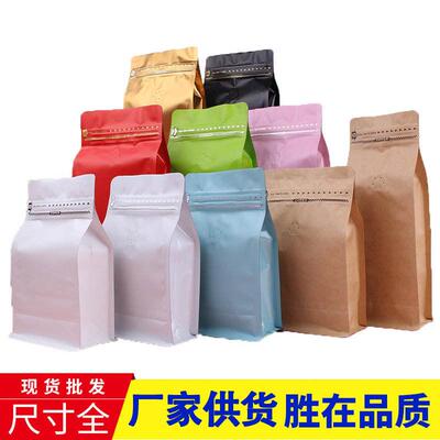 Half-pound coffee beans stand up self-sealing packaging bag