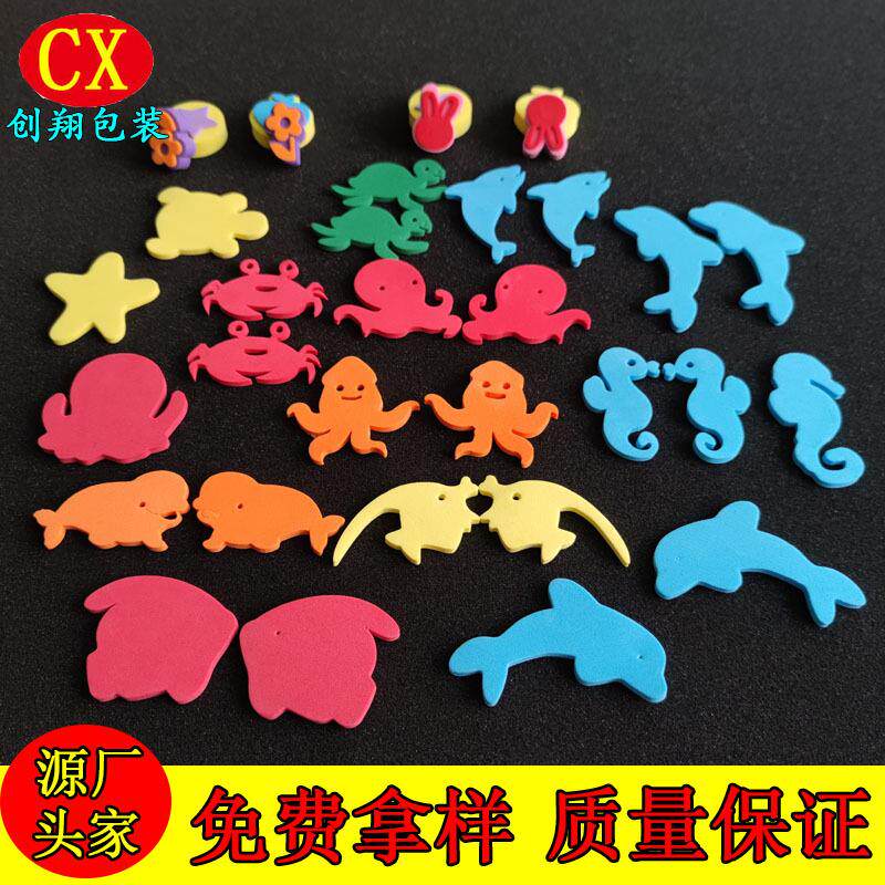 EVA海洋玩具 彩色EVA智力积木拼图 彩色泡棉 益智玩具