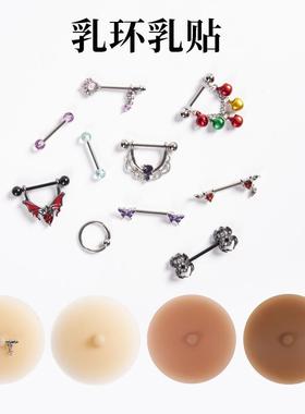 jewelry piercing shield nipple fit press cluster crystal
