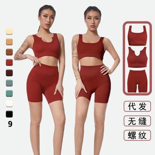 Yoga Threaded Wear Women Sports Seamless Striped Knitted