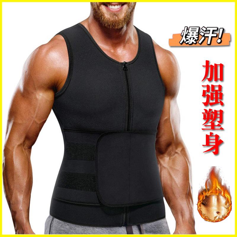 protector belt corset waist fitness vest sweat-control