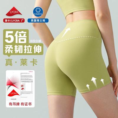 Slim Cycling Pants Hip Embarrassing Lifting Yoga Pants