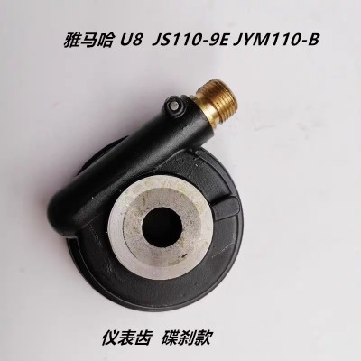 雅马哈JYM110摩托车米齿U8配件JS110-9E仪表计数器码表齿轮计速轮