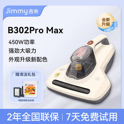 莱克(LEXY)(新升级)莱克吉米B302ProMAX除螨仪家用床上吸尘器去