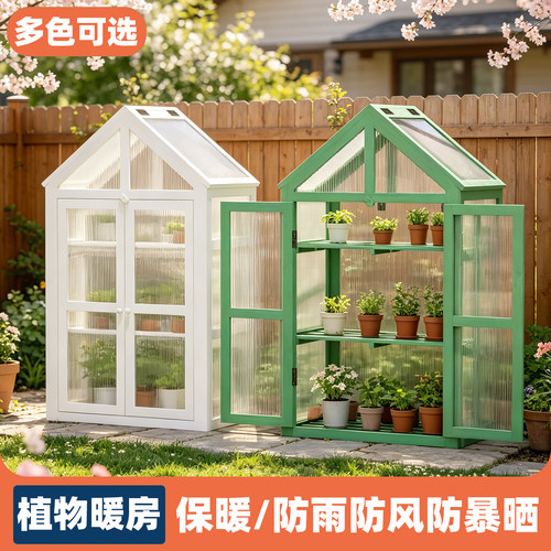 实木户外庭院过冬防风防雨暖棚
