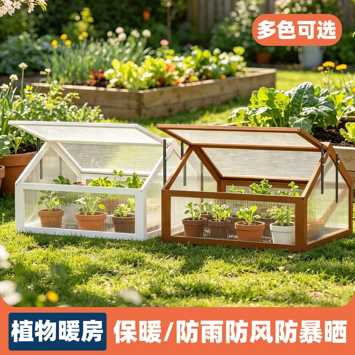 防腐实木园艺暖房防风遮雨暖棚家用植物保温房花卉果蔬冬季防冻