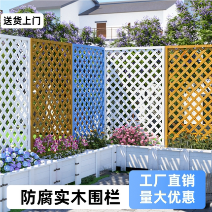 防腐木栅栏围栏别墅花园花架隔断篱笆户外庭院围墙护栏室外爬藤架