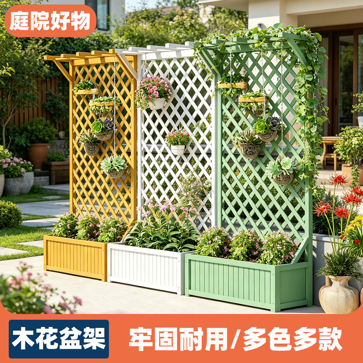 防腐木花箱户外庭院花架实木爬藤架栅栏隔断装饰网格花箱种花盆