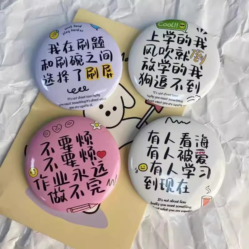 哄自己上学的东西趣味文字超可爱