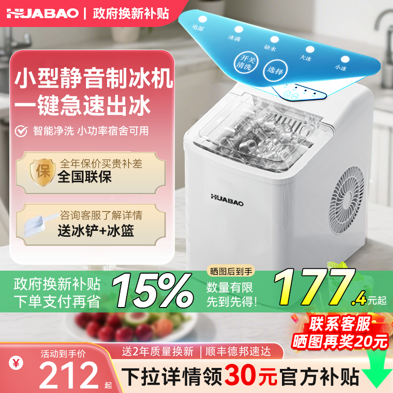 华宝制冰机家用户外宿舍学生小型迷你风冷全自动小功率冰块制作机