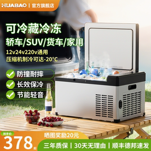 华宝车载冰箱压缩机制冷小车轿车货车12V24V通用户外露营冷冻冰柜