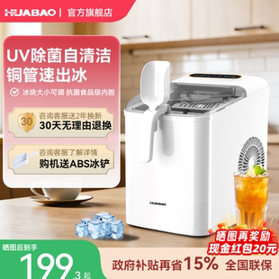 华宝制冰机家用户外宿舍学生小型迷你风冷全自动小功率冰块制作机