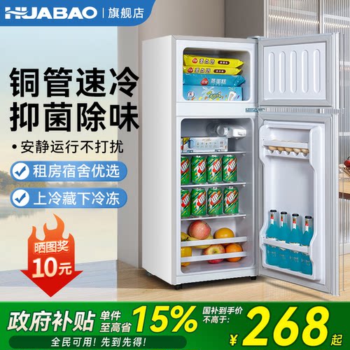 铜管强冻丨华宝小冰箱一级能效