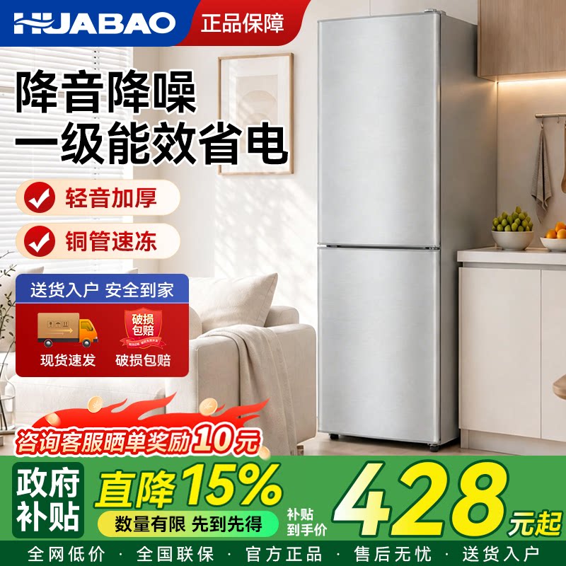 华宝双开门冰箱家用小型租房宿舍冷冻...