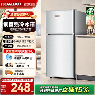 华宝小冰箱一级家用小型双开门迷你租房宿舍用单人冰箱冷藏冷冻