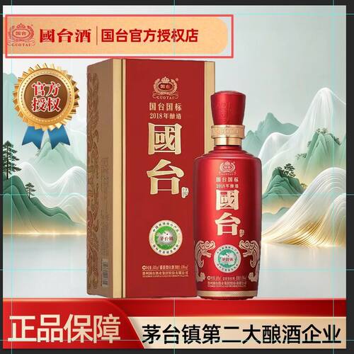 国台国标酒酱香型白酒