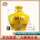 20年国台国礼酒53度2.5L酱香型白酒 坛子酒送礼