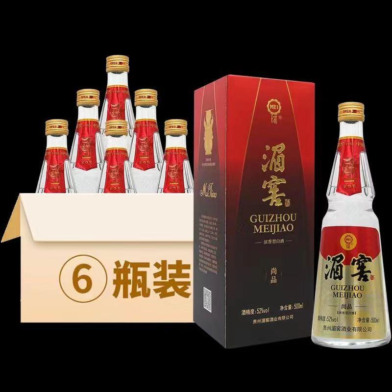 湄窖贵州老八大湄窖酒·尚品52度浓香型纯粮食酒高度纯粮整箱六瓶