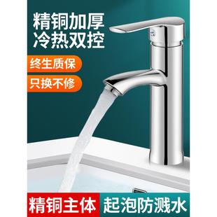 适配摩恩冷热水龙头洗脸盆家用面盆台盆洗脸池洗手台浴室卫生间
