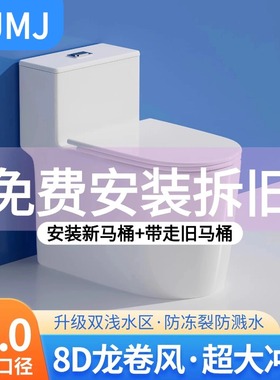 日本TOKO卫浴马桶家用抽水坐便器超漩虹吸座厕十大品牌官方旗舰店