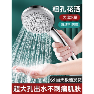 老款 粗孔大出水花洒喷头家用浴室热水器老式 不增压莲蓬花晒淋浴头