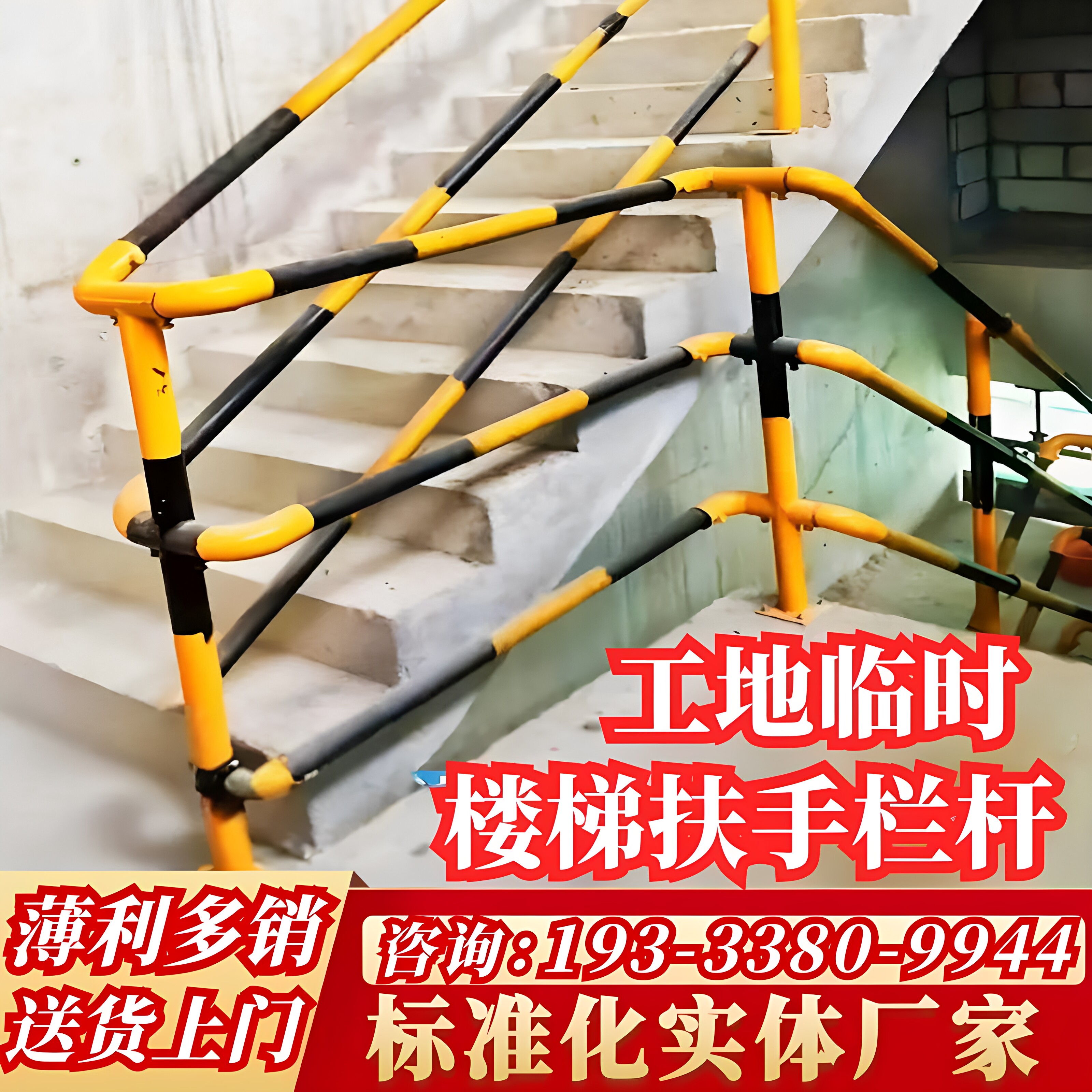 施工临时楼梯扶手横杆7元一米