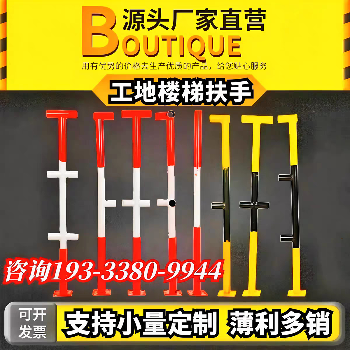 工地楼梯扶手王干字形立柱栏杆