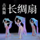 真丝扇跳舞扇舞蹈扇子梦幻色加长渐变古典舞民族舞广场舞演出道具