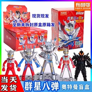 布鲁可奥特曼积木人群星版第八弹赛罗拼插雷欧6岁以上儿童玩具男