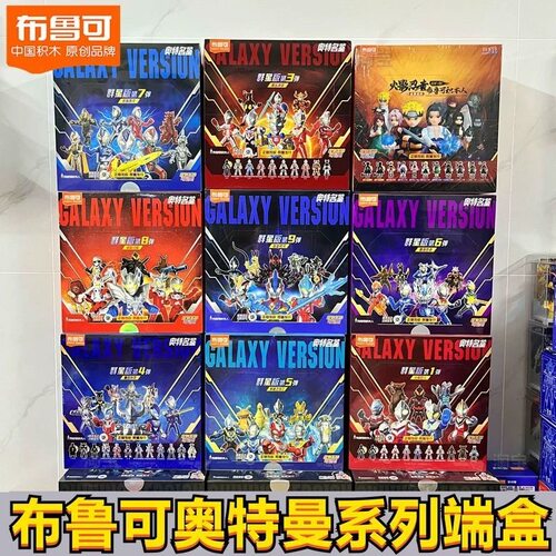 布鲁可群星版四五六78弹奥特曼积木人闪耀11发光儿童可动英雄玩具