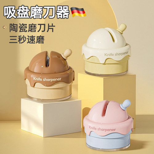 德国吸盘磨刀石神器家用快速磨菜刀多功能厨房磨剪子专用开刃工具