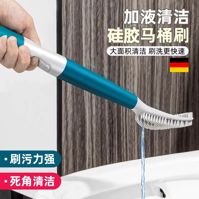 德国马桶刷无死角家用2024新款卫生间硅胶洗厕所专用刷子清洁神器