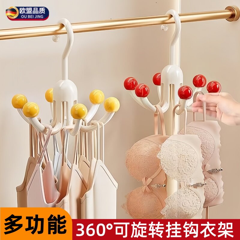 六爪挂钩内衣吊带衣架衣柜挂包架多功能架包包衣帽收纳360°旋转