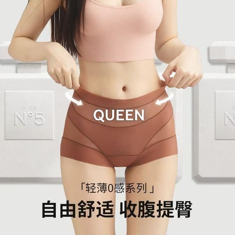 秋冬新款山茶花精油无痕平角裤中高腰轻收腹全包裹内裤女,女士内衣/男士内衣/家居服,平角裤,淘宝优惠券,粉丝福利购,淘宝优惠卷