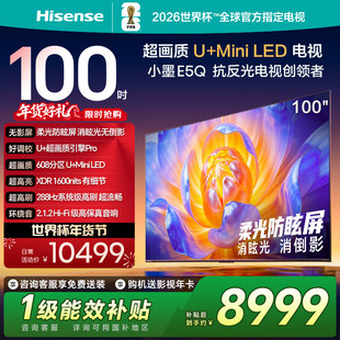 Hisense/海信 100E5Q