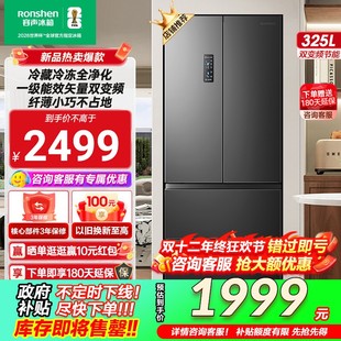 法式 325升级款 多门双开冰箱大容量一级变频风冷无霜 政府补贴