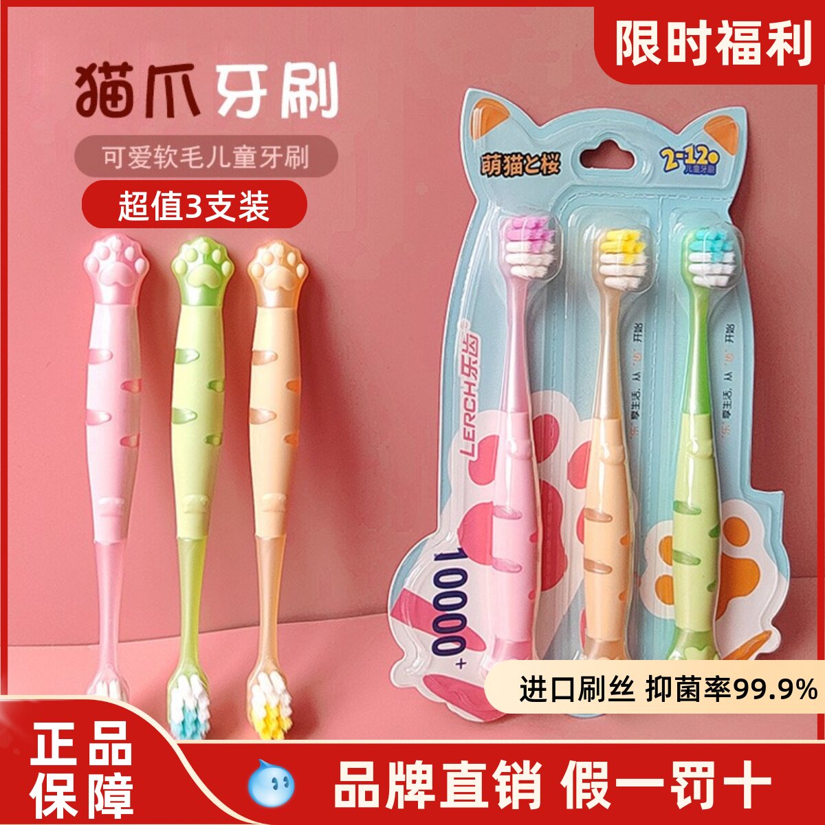 儿童软毛超细牙刷3到5岁半以上6-9岁宝宝乳牙小头女童猫爪高颜值